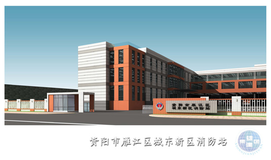 雁江消防站
